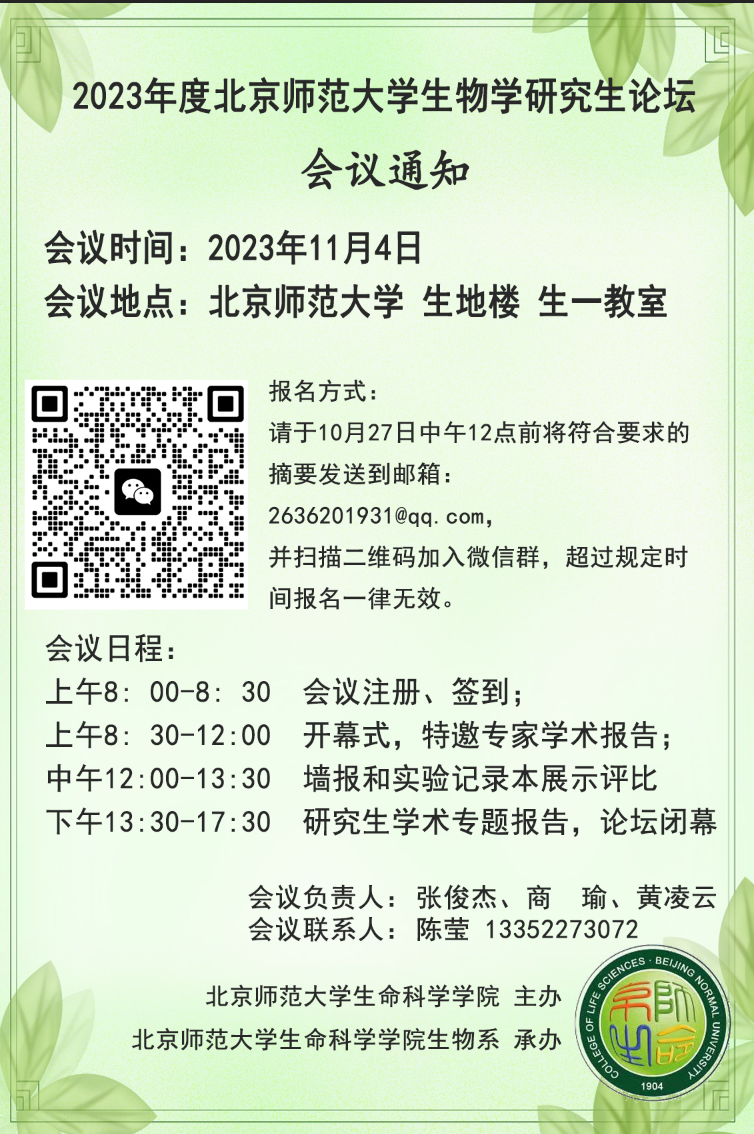 微信图片_20231024154138-1.png